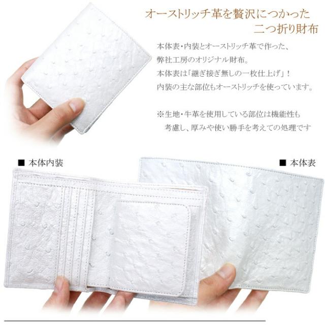 オーストリッチ革 財布 駝鳥革 オースト レザー 本革 財布 二つ折り財布 折り財布 レディース財布 メンズ財布 ボックス型小銭入れ付 送料無料 白 パール ホワイト_1