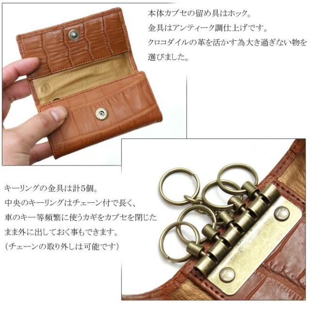 キーケース 本革 キーホルダー クロコダイル革 ワニ革 レザー 5連金具 キーケース メンズ レディース ギフト プレゼント マット ブラウン_2
