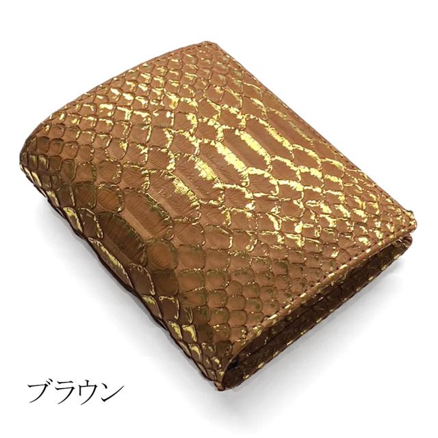 パイソン 財布 二つ折り財布 ボックス型小銭入れ 札入れ 札入れ内カード入れ 本革 パイソン革 リーフ_8