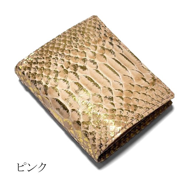 パイソン 財布 二つ折り財布 ボックス型小銭入れ 札入れ 札入れ内カード入れ 本革 パイソン革 リーフ_11