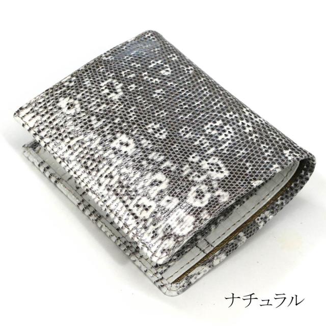 リザードレザー とかげ革 本革 財布 二つ折り ボックス型小銭入れ_8