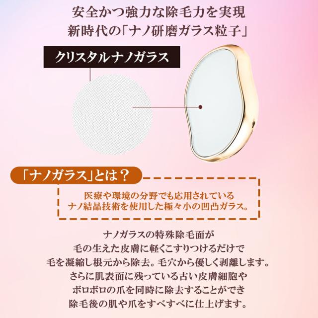 脱毛 こするだけ 毛剃り 無痛 ナノガラス 脱毛器 脱毛機 メンズ