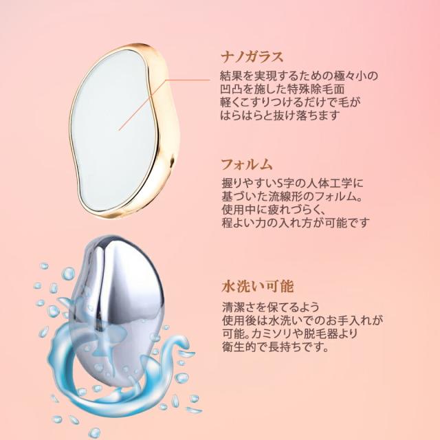 脱毛 こするだけ 毛剃り 無痛 ナノガラス 脱毛器 脱毛機 メンズ