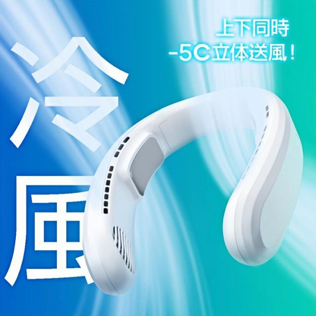 YAYAMIYA ネッククーラー 首掛け扇風機 瞬間冷却 ネックファン
