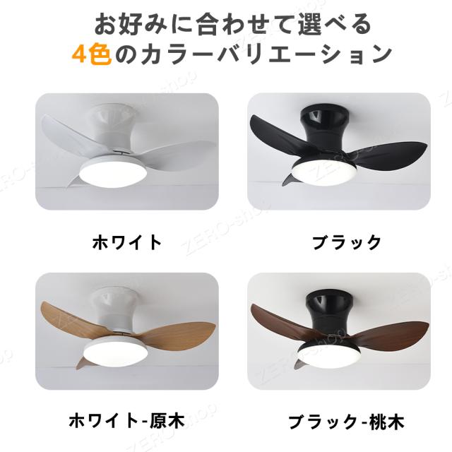 【2年保証】シーリングファンライト 調光調色 led 薄型 北欧 リモコン操作 シーリングファン リビング dcモーター 小型 空気循環 軽量 6畳 8畳 10畳 12畳 ファン固定 扇風機付き 和室 電気 照明器具 省エネ 天井直付灯 サーキュレーター