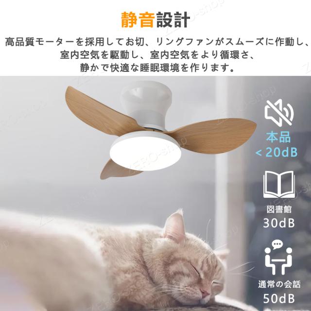 【2年保証】シーリングファンライト 調光調色 led 薄型 北欧 リモコン操作 シーリングファン リビング dcモーター 小型 空気循環 軽量 6畳 8畳 10畳 12畳 ファン固定 扇風機付き 和室 電気 照明器具 省エネ 天井直付灯 サーキュレーター