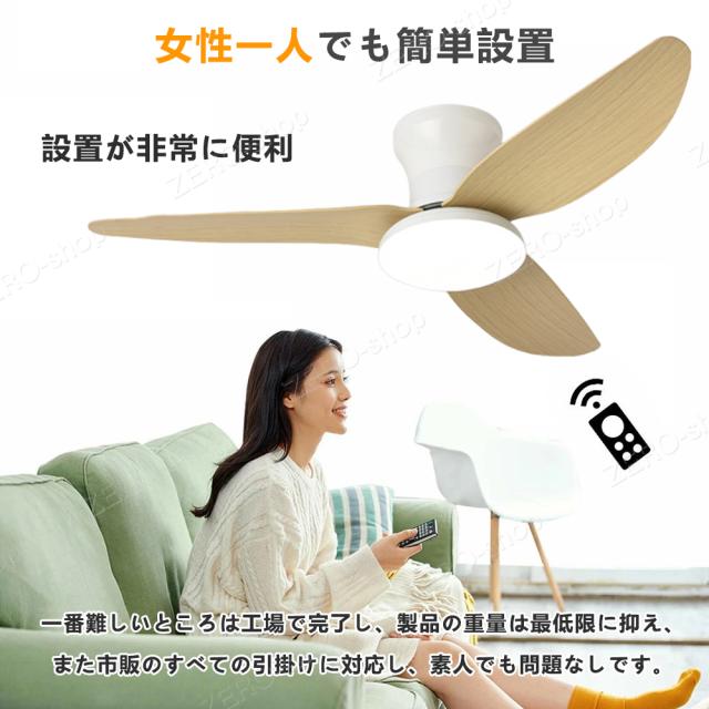 【2年保証】シーリングファンライト 調光調色 led 薄型 北欧 リモコン操作 シーリングファン リビング dcモーター 小型 空気循環 軽量 6畳 8畳 10畳 12畳 ファン固定 扇風機付き 和室 電気 照明器具 省エネ 天井直付灯 サーキュレーター