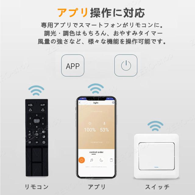【2年保証】シーリングファンライト 調光調色 led 薄型 北欧 リモコン操作 シーリングファン リビング dcモーター 小型 空気循環 軽量 6畳 8畳 10畳 12畳 ファン固定 扇風機付き 和室 電気 照明器具 省エネ 天井直付灯 サーキュレーター