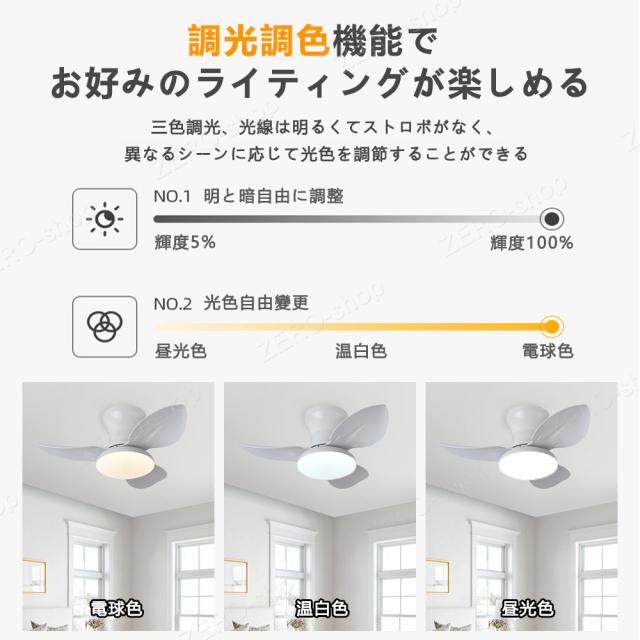 【2年保証】シーリングファンライト 調光調色 led 薄型 北欧 リモコン操作 シーリングファン リビング dcモーター 小型 空気循環 軽量 6畳 8畳 10畳 12畳 ファン固定 扇風機付き 和室 電気 照明器具 省エネ 天井直付灯 サーキュレーター