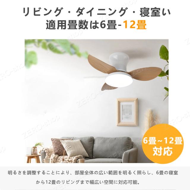 【2年保証】シーリングファンライト 調光調色 led 薄型 北欧 リモコン操作 シーリングファン リビング dcモーター 小型 空気循環 軽量 6畳 8畳 10畳 12畳 ファン固定 扇風機付き 和室 電気 照明器具 省エネ 天井直付灯 サーキュレーター