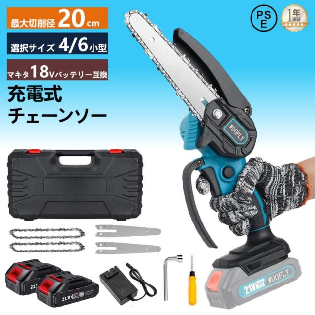 新品 チェーンソー 充電式 電動ノコギリ コードレス ポータブル バッテリ一2個 充電式電動ノコギリ 小型 軽量 700g 家庭用 女性 高齢者 ハンディ