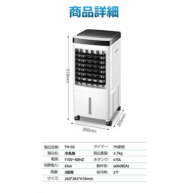1台4役加湿浄化冷風機 小型 扇風機 強力 10L大容量タンク ーラー並みに涼しい冷風機 羽なし冷風扇 移動式エアコン 移動式クーラー 強力冷風 冷風機 業務用 冷却 ポータブルクーラー 送風 加湿 浄化 氷入れ 涼しい 首振り 熱中症対策_14