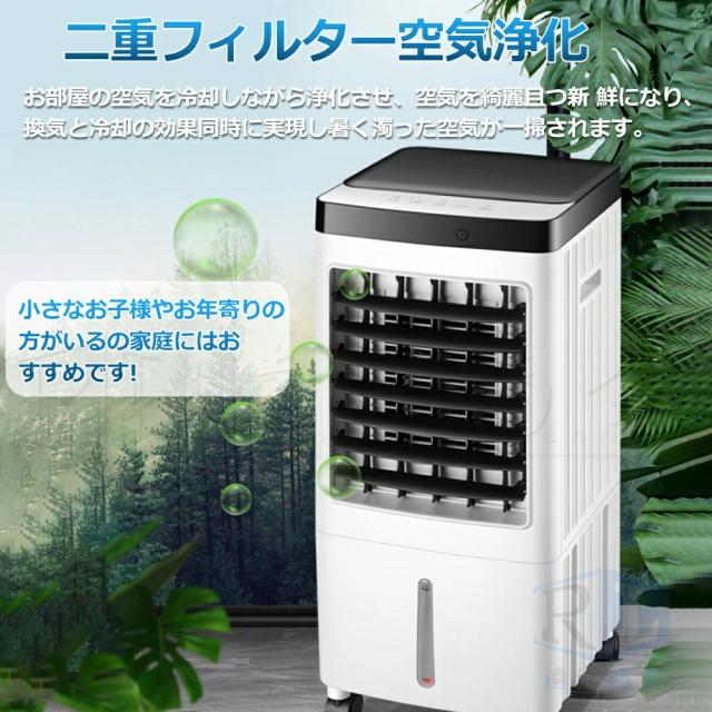 1台4役加湿浄化冷風機 小型 扇風機 強力 10L大容量タンク ーラー並みに涼しい冷風機 羽なし冷風扇 移動式エアコン 移動式クーラー 強力冷風 冷風機 業務用 冷却 ポータブルクーラー 送風 加湿 浄化 氷入れ 涼しい 首振り 熱中症対策_5