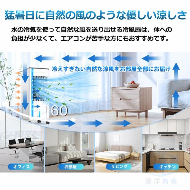 1台4役加湿浄化冷風機 小型 扇風機 強力 10L大容量タンク ーラー並みに涼しい冷風機 羽なし冷風扇 移動式エアコン 移動式クーラー 強力冷風 冷風機 業務用 冷却 ポータブルクーラー 送風 加湿 浄化 氷入れ 涼しい 首振り 熱中症対策_9