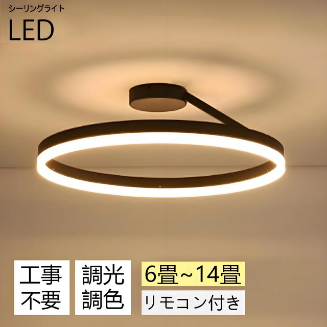寝室用LEDシーリングライト 調光 省エネ 静音設計 10畳対応 リモコン操作 長寿命 シンプルホワイト 高効率 メンテナンスフリー 即時点灯 熱放散 均一光 目覚めサポート スリープモード