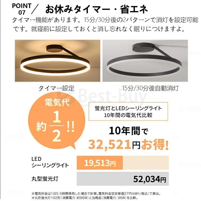 寝室用LEDシーリングライト 調光 省エネ 静音設計 10畳対応 リモコン操作 長寿命 シンプルホワイト 高効率 メンテナンスフリー 即時点灯 熱放散 均一光 目覚めサポート スリープモード_9