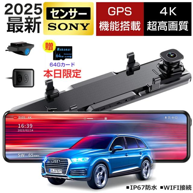 ドライブレコーダー 前後 ミラー型 日本語 カメラ 超広角 IMX335