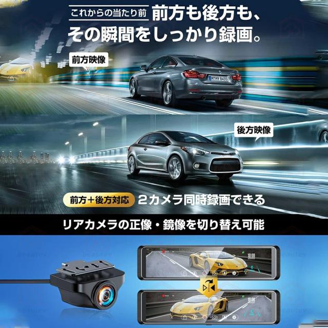 ドライブレコーダー 前後 ミラー型 日本語 カメラ 超広角 IMX335