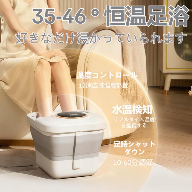 フットバス 足湯 保温 フットスパ 折り畳み バブル機能付き フットバス マッサージャーフットケア 足湯バケツ 加熱 足浴器 足つぼマット 家庭用 バケツ 血行促進 リラックス 自宅 両親女性男性50代40代 ギフトお敬老のプレゼント
