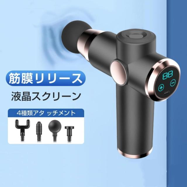 筋膜リリース ガン 電動 軽量 マッサージ器 健康グッズ 小型 肩こり 足 腰 全身 女性 男性 電動マッサージガン タッチ操作 腰こり 静音 疲労回復 ストレス解消