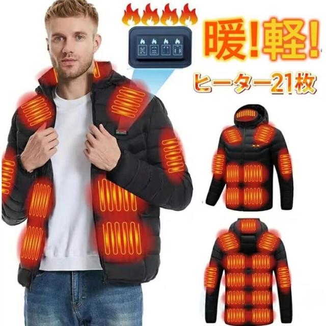 電熱ジャケット 電熱ウェア 長袖 21箇所発熱 4つ独立制御ボタン 3段階温度調整 ヒーター内蔵 電熱ジャケット 電熱服 ヒートジャケット ジャケット フード付き 中綿コート メンズ レディース 男女兼用 軽量 釣り スキー 水洗い可着 夜釣り 屋外作業 バッテリーなし