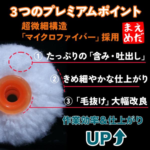塗装ローラー スモール ペイント マイクロファイバー 300本セット ペンキ 用品 4インチ 18ミリ_3