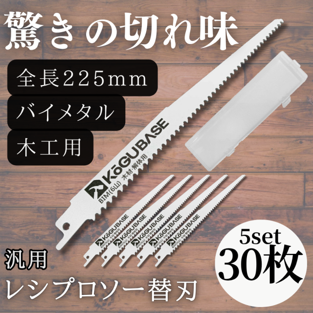 セーバーソー 200 × 100枚 厚刃 金属用 替刃 レシプロソー ブレード