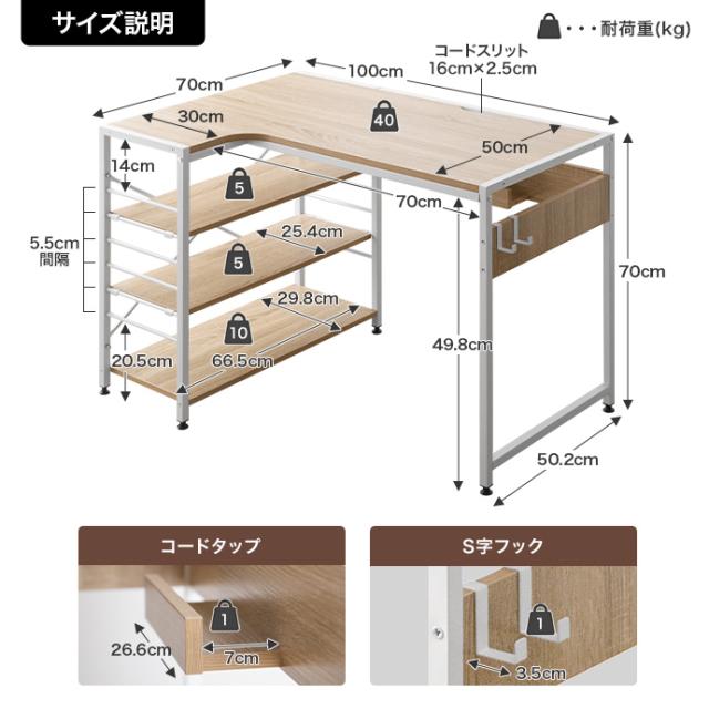 パソコンデスク PCデスク デスク 幅100cm 100cm L字デスク 作業台 左右組み換え 棚付き コンパクトデスク 新生活 一人暮らし 入学 【北海道・沖縄・離島配達不可】