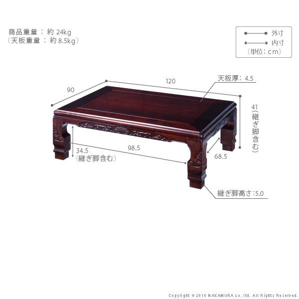 こたつ 長方形 和調継脚こたつ 120x90cm 紫檀 けやき 継ぎ脚 高さ調整 テーブル ローテーブル 天然木 日本製 リモートワーク 在宅ワーク_2