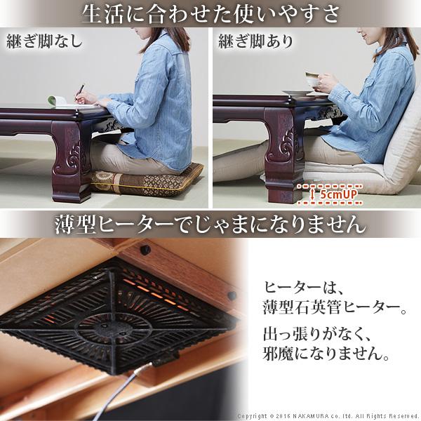 こたつ 長方形 大判サイズ 和調継脚こたつ 210x90cm 紫檀 けやき 継ぎ脚 高さ調整 テーブル ローテーブル 天然木 日本製 リモートワーク 在宅ワーク_1
