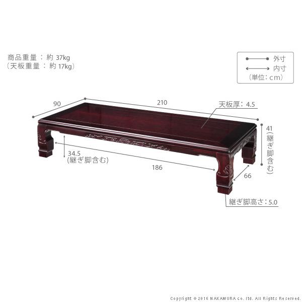 こたつ 長方形 大判サイズ 和調継脚こたつ 210x90cm 紫檀 けやき 継ぎ脚 高さ調整 テーブル ローテーブル 天然木 日本製 リモートワーク 在宅ワーク_2