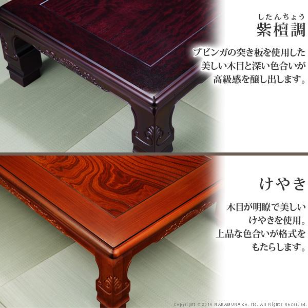 こたつ 長方形 大判サイズ 和調継脚こたつ 210x90cm 紫檀 けやき 継ぎ脚 高さ調整 テーブル ローテーブル 天然木 日本製 リモートワーク 在宅ワーク_3
