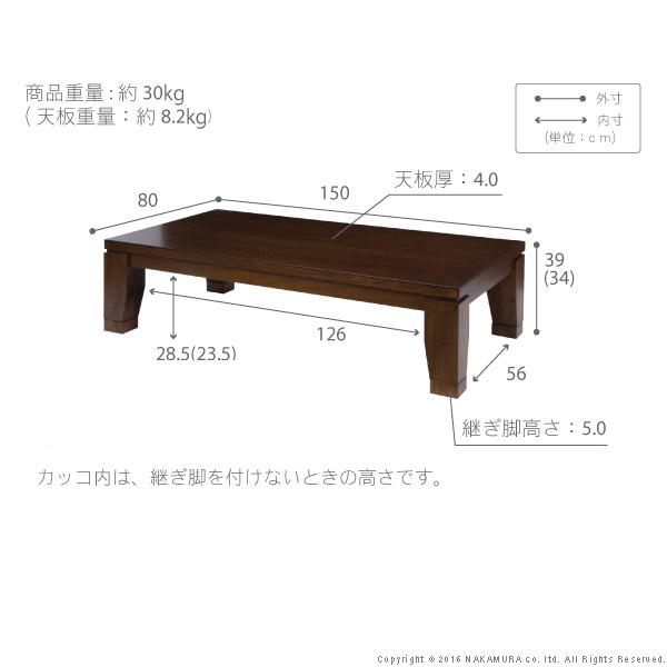 こたつ 長方形 大判サイズ モダンリビング継ぎ脚こたつ-フラットディレット 150x80cm フラットヒーター テーブル 天然木 日本製 リモート 在宅_2