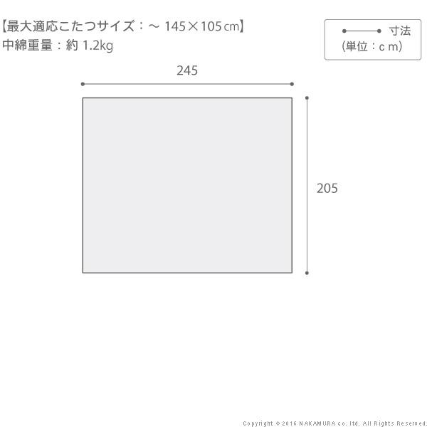 こたつ布団 長方形 大判 日本製厚手カーテン生地の北欧柄こたつ布団-ナチュール 245x205cm おしゃれ 洗える 掛け布団 北欧デザイン 日本製 リモート 在宅_2