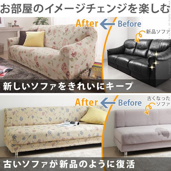 ソファーカバー スペイン製ストレッチフィットソファカバー 〔カロリーナ〕 アームなし2人掛け用 肘なし_1
