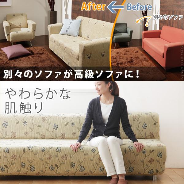 ソファーカバー スペイン製ストレッチフィットソファカバー 〔カロリーナ〕 アーム付き2人掛け用 肘付き_2