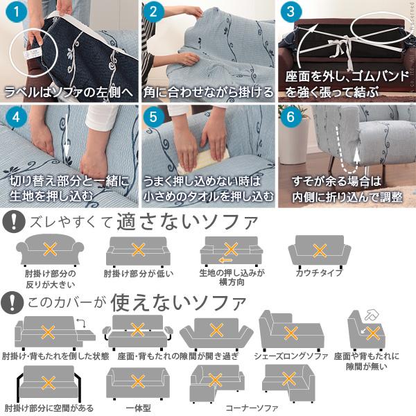 ソファーカバー スペイン製ストレッチフィットソファカバー 〔カロリーナ〕 アーム付き2人掛け用 肘付き_5