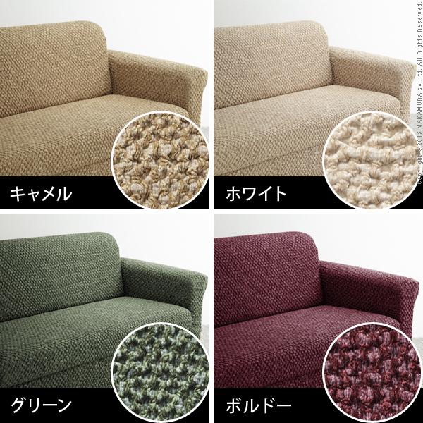 ソファーカバー ストレッチ イタリア製ストレッチフィットソファカバー 〔シチリア〕 セパレート 2人掛け用 二人掛け_3