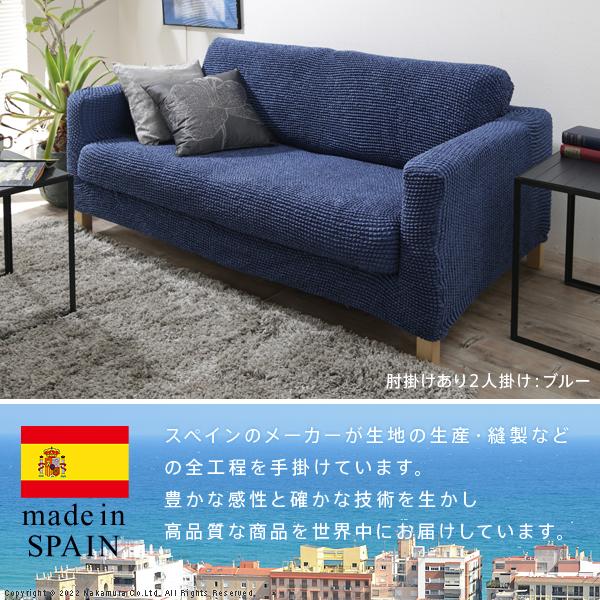 ソファーカバー 2人掛 ストレッチフィット ソファカバー-ポンパス 肘掛けなし2人掛け ソファー 肘なし 伸縮 無地 おしゃれ ぴったり 模様替え 新生活 在宅_1