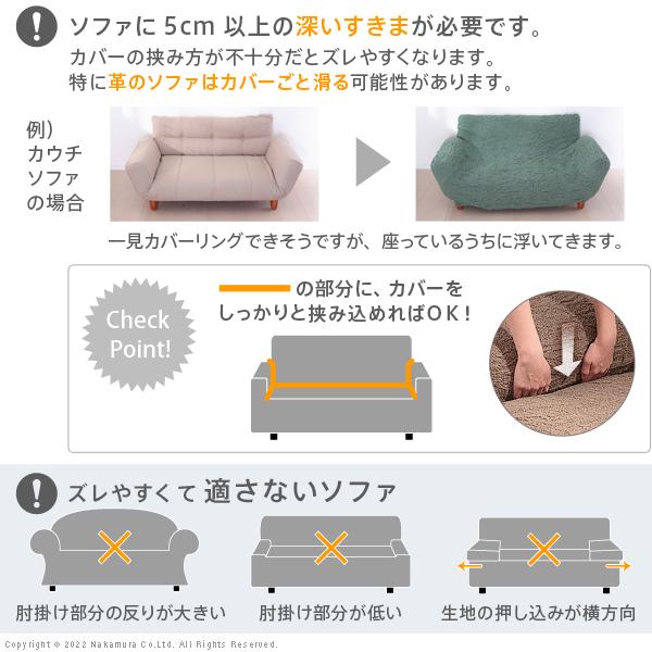 ソファーカバー 2人掛 ストレッチフィット ソファカバー-ポンパス 肘掛けなし2人掛け ソファー 肘なし 伸縮 無地 おしゃれ ぴったり 模様替え 新生活 在宅_13