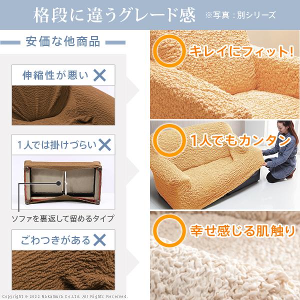 ソファーカバー 2人掛 ストレッチフィット ソファカバー-ポンパス 肘掛けなし2人掛け ソファー 肘なし 伸縮 無地 おしゃれ ぴったり 模様替え 新生活 在宅_2