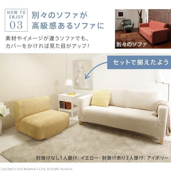 ソファーカバー 2人掛 ストレッチフィット ソファカバー-ポンパス 肘掛けなし2人掛け ソファー 肘なし 伸縮 無地 おしゃれ ぴったり 模様替え 新生活 在宅_5