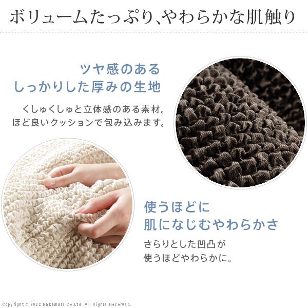 ソファーカバー 2人掛 ストレッチフィット ソファカバー-ポンパス 肘掛けなし2人掛け ソファー 肘なし 伸縮 無地 おしゃれ ぴったり 模様替え 新生活 在宅_6