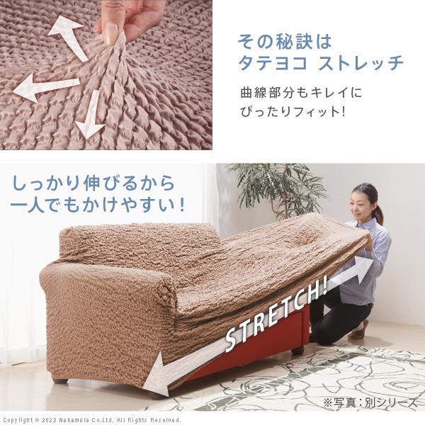 ソファーカバー 2人掛 ストレッチフィット ソファカバー-ポンパス 肘掛けなし2人掛け ソファー 肘なし 伸縮 無地 おしゃれ ぴったり 模様替え 新生活 在宅_8
