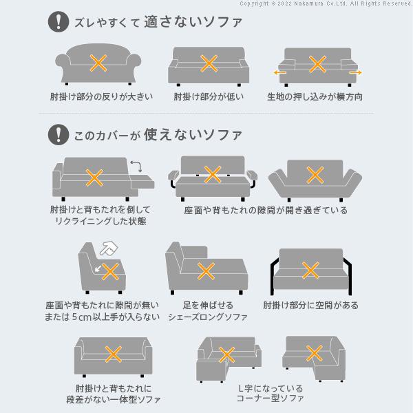 ソファーカバー 2人掛 スペイン製 ソファカバー-カーシャ 肘掛けあり2人掛け ソファー 肘付き 伸縮 模様 おしゃれ ジャガード織り 模様替え 新生活 在宅_13