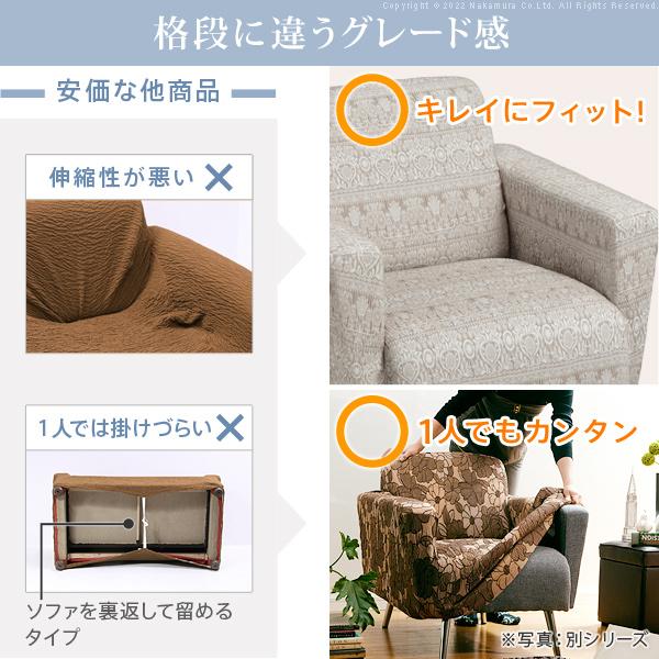 ソファーカバー 2人掛 スペイン製 ソファカバー-カーシャ 肘掛けあり2人掛け ソファー 肘付き 伸縮 模様 おしゃれ ジャガード織り 模様替え 新生活 在宅_2