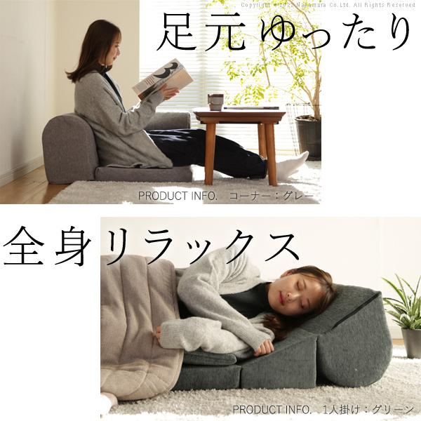 フロアソファー セット フリースタイルローソファ-ルシオ-3点セット カウチソファー 低反発 こたつ 一人暮らし 日本製 座椅子 新生活 テレワーク 在宅ワーク_5