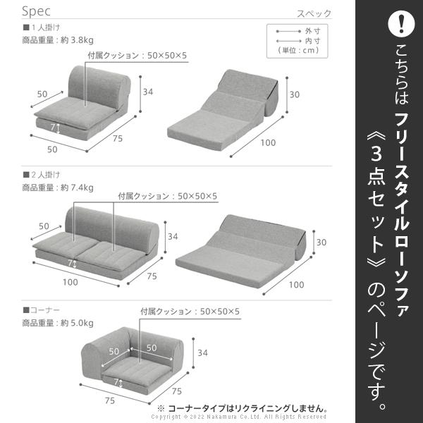 フロアソファー セット フリースタイルローソファ-ルシオ-3点セット カウチソファー 低反発 こたつ 一人暮らし 日本製 座椅子 新生活 テレワーク 在宅ワーク_9