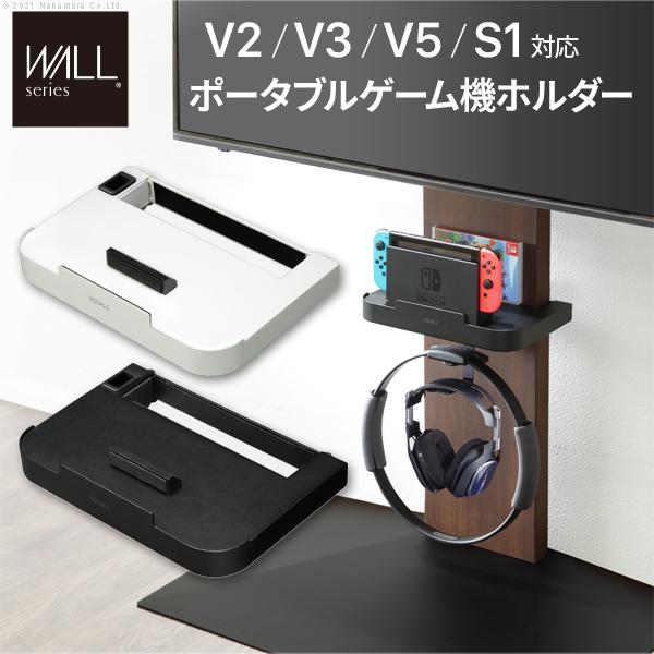 WALL EQUALS V3・V2・V5対応 収納付きゲーム機棚板 ブラック WALL