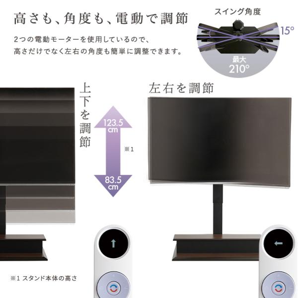 壁寄せ 電動2モーターテレビスタンド【Eir -エイル-】_3